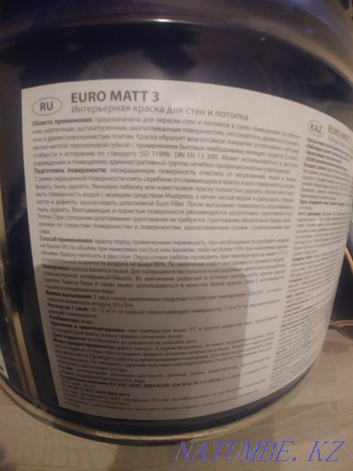 Paint Tikurila 3 cans of 9 liters Astana - photo 5