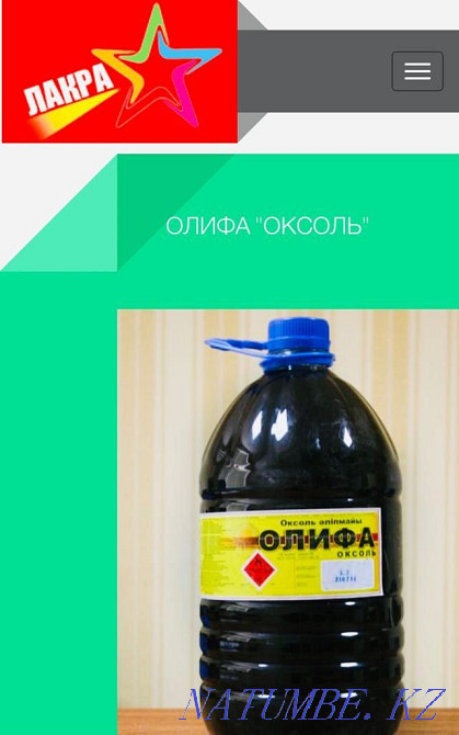Drying oil "Lacra" different volumes Astana - photo 2