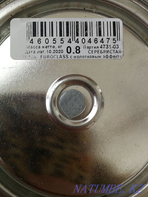 Краска молотковая антиржавчина 0,8кг Балыкши - изображение 2