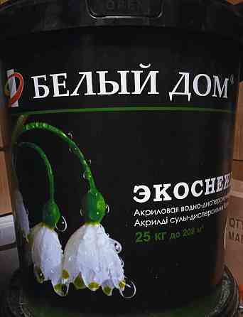 Водоэмульсия моющаяся "ЭКОСНЕЖКА"  Алматы