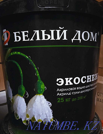 Жуылатын су эмульсиясы "ЭКОСНЕЖКА"  Алматы - изображение 1