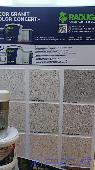 Көтерме бояғыштар эмульсиясы  Петропавл - изображение 4