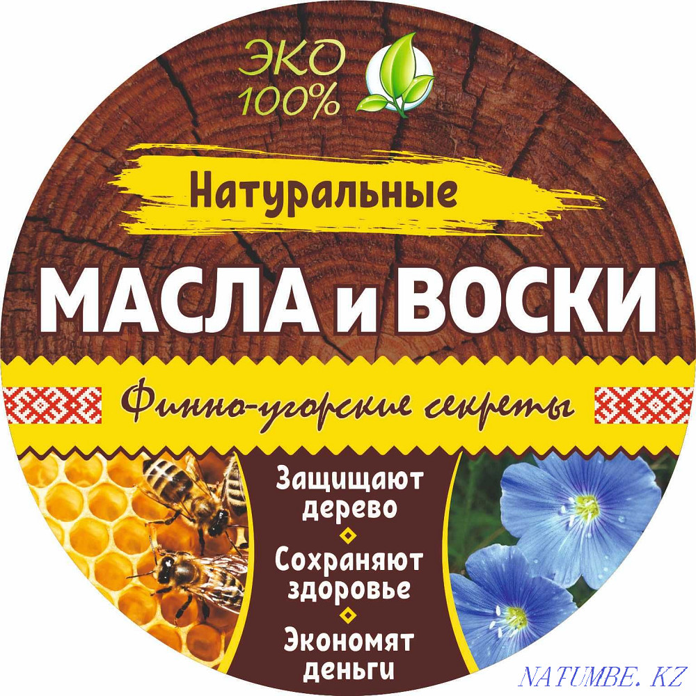 Масло уст