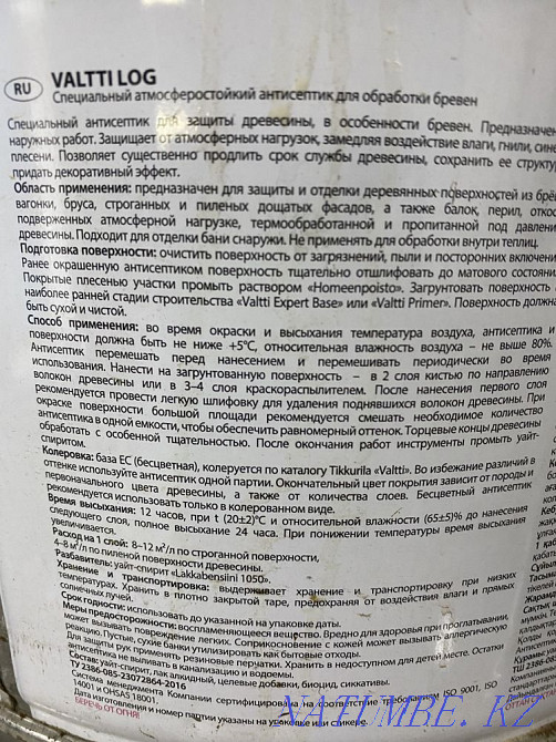 Techurilla impregnation Shchuchinsk - photo 2