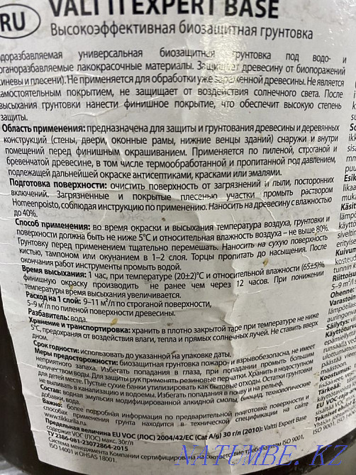 Грунтовка Текурилла Щучинск - изображение 2