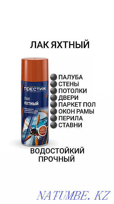 Краска аэрозольная всех видов краска спрей краска в баллончиках Атырау - изображение 6