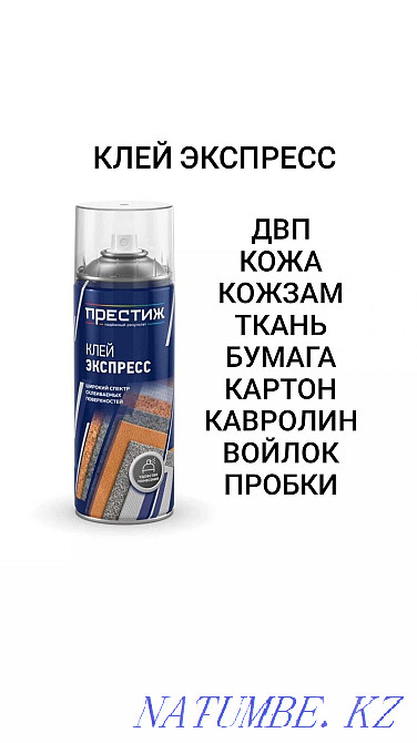 Краска аэрозольная всех видов краска спрей краска в баллончиках Атырау - изображение 8