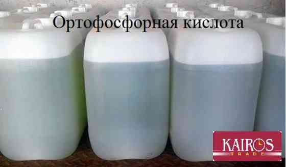 Ортофосфорная кислота Astana