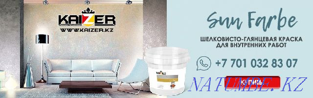 Жемчужина бояу - Sun Farbe Gold Silver  Алматы - изображение 2