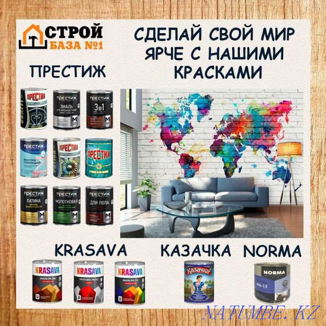 Paint and varnish products Ust-Kamenogorsk - photo 1