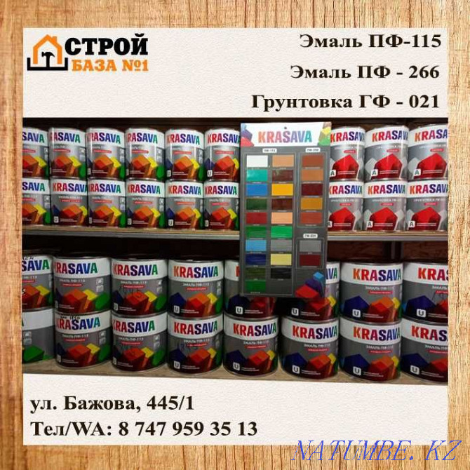 Paint and varnish products Ust-Kamenogorsk - photo 2