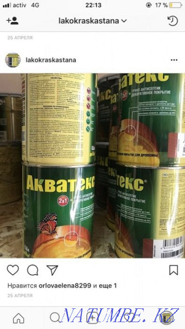 Продукция Акватекс Астана - изображение 1