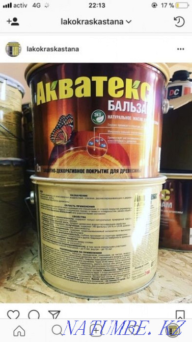Продукция Акватекс Астана - изображение 2