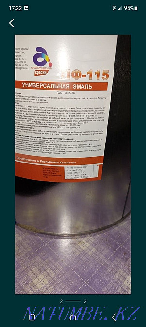 Продам краску ПФ 115 Усть-Каменогорск - изображение 2
