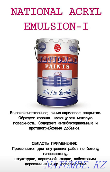 Бояулар, лактар, эмальдар, эмульсиялар. Сәндік және еден бояулары  Алматы - изображение 5