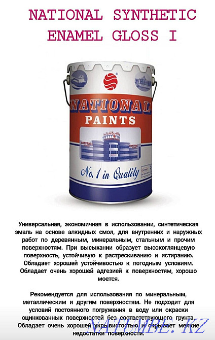 Бояулар, лактар, эмальдар, эмульсиялар. Сәндік және еден бояулары  Алматы - изображение 6