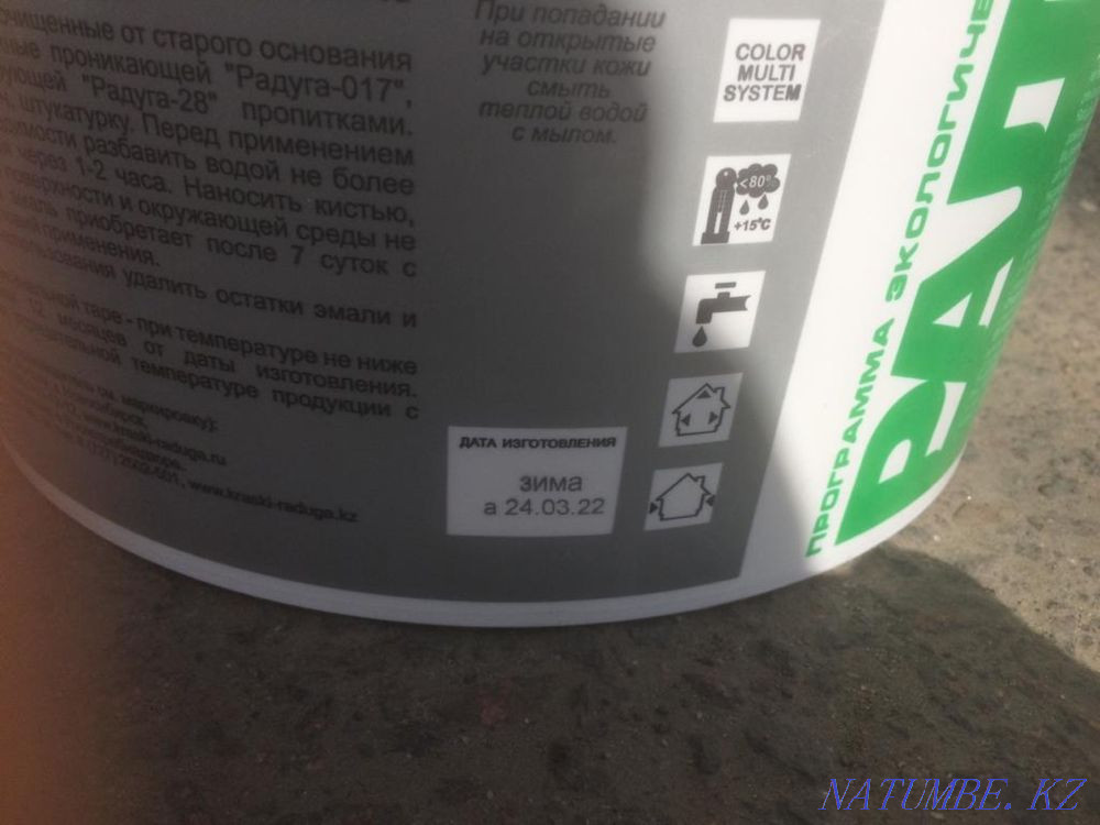 Продам краску Петропавловск - изображение 3