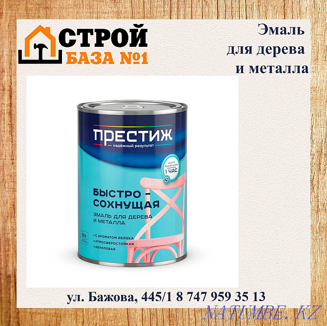 PAINT, quick-drying, ODORLESS Ust-Kamenogorsk - photo 1