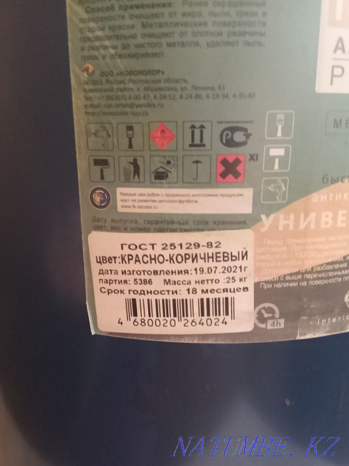Alkyd primer, red-brown Karagandy - photo 3