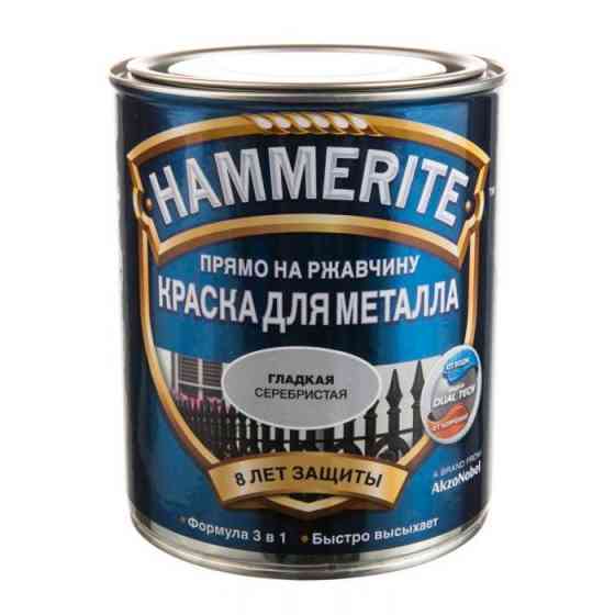 Краска для металла Hammerite (Хаммерайт) серебристая - 2,5 литра Мичуринское
