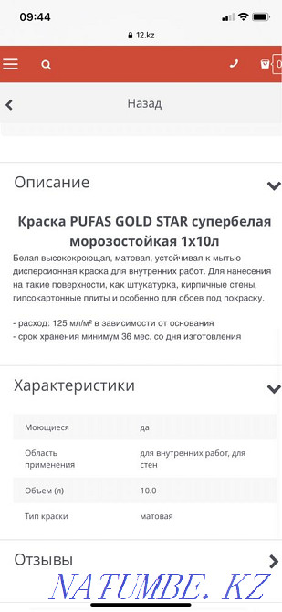 Wall paint PUFAS German company Semey - photo 5