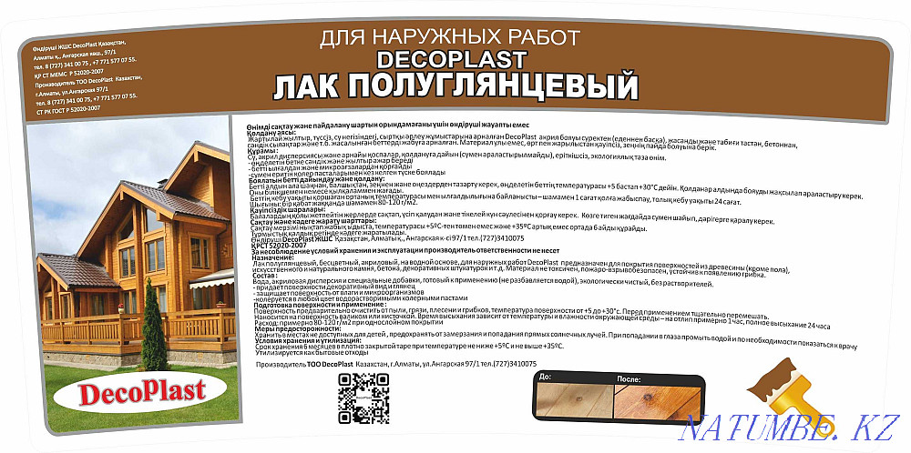 semi-gloss acrylic lacquer Almaty - photo 2