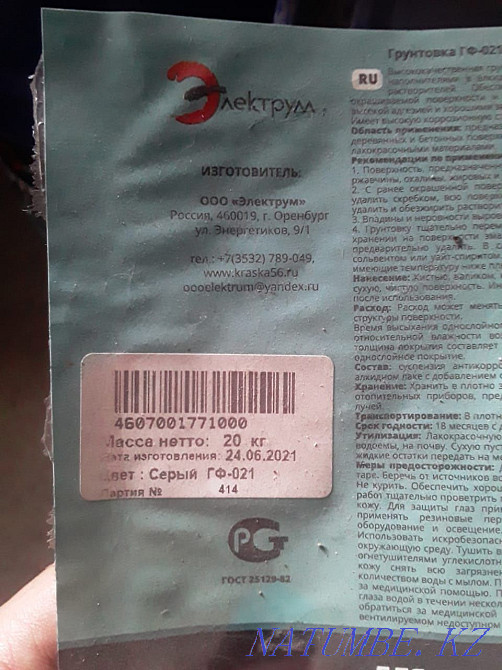 Sell primer paint Aqtobe - photo 2