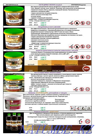 Lacquer for baths and saunas with wax 2.5 kg Almaty - photo 4