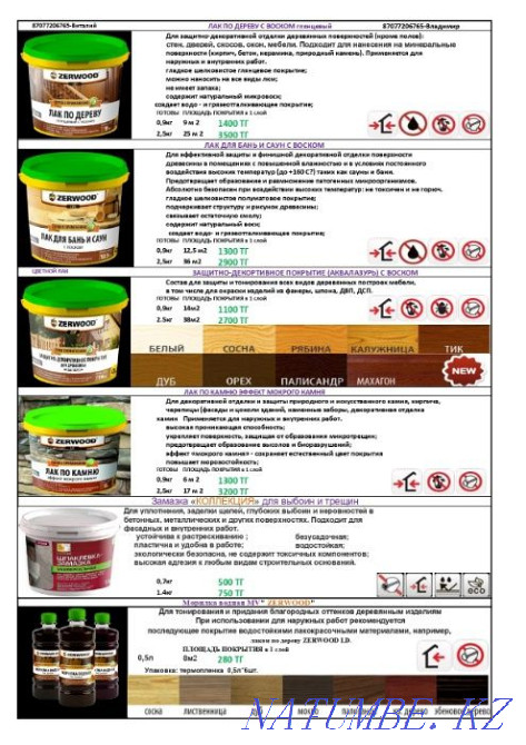 Лак для бань и саун с воском 2.5 кг Алматы - изображение 4