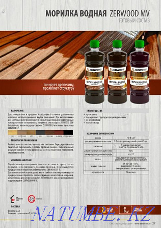 Су дақтары "ZERWOOD"  Алматы - изображение 2