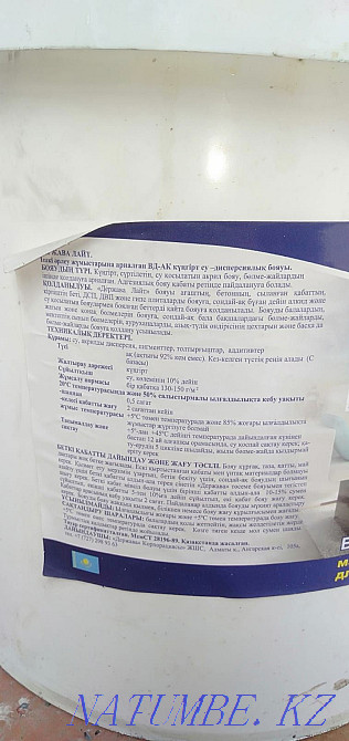 Продам водоимульсионку Усть-Каменогорск - изображение 2