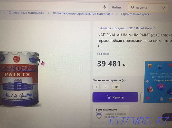 Термостойкая краска Алматы - изображение 5