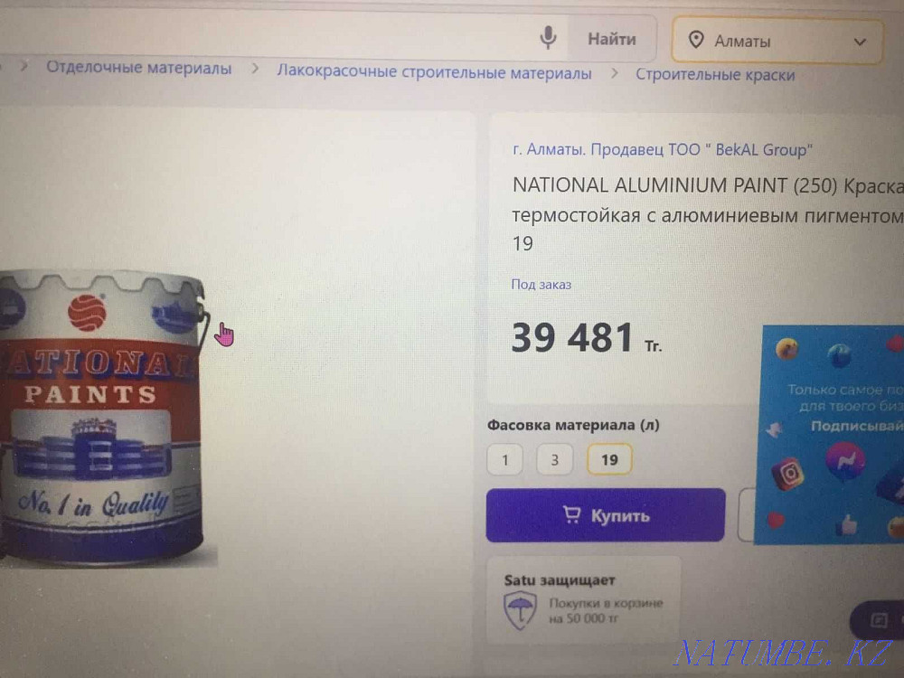 Термостойкая краска Алматы - изображение 5