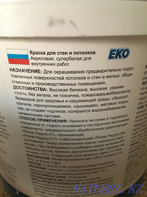 Sell wall paint Almaty - photo 3