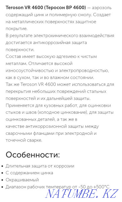 Sell spray paint for 4500tg  - photo 3