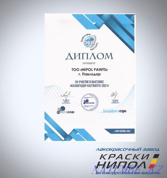 Road enamel AK-511 Astana - photo 6