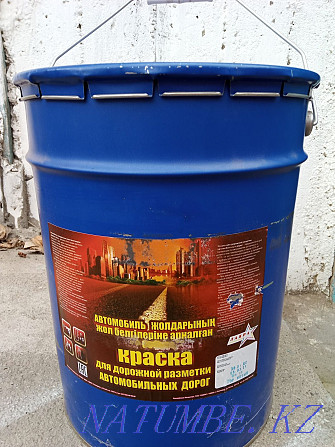 I sell road paint, thirty kg of paint. For questions contact Каргалы - photo 1