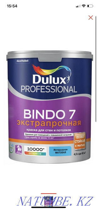 Краска Dulux Алматы - изображение 1