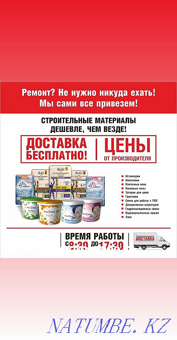 Sell dry mixes ALINEX and OUR  - photo 1