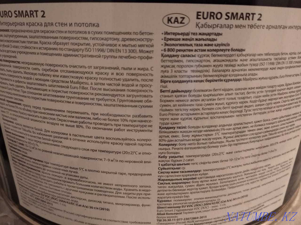 I will sell paint Tikurila new did not open 9 liters, white. The price is lower. Astana - photo 3