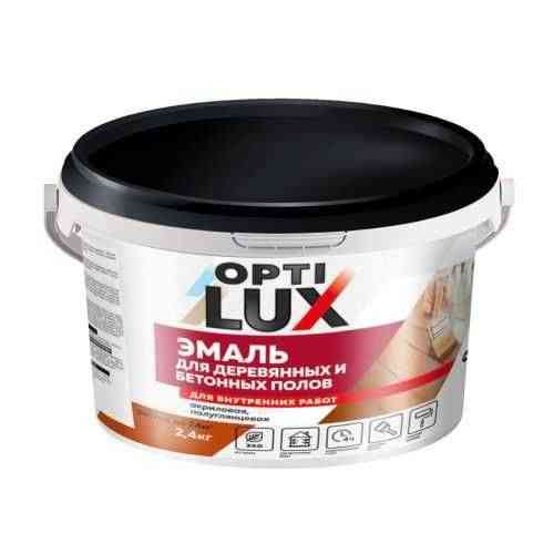 Эмаль акриловая «OPTILUX» 2.4 кг для деревянных и бетонных полов  Алматы