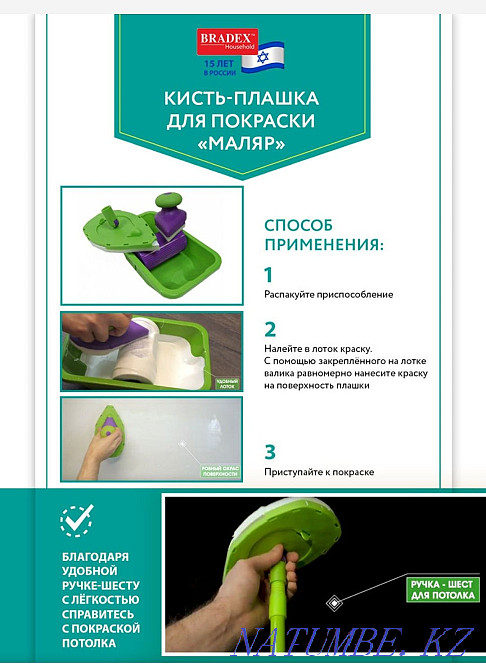 Brush-die for repair (quick painting) Petropavlovsk - photo 3