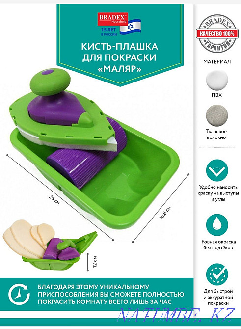 Brush-die for repair (quick painting) Petropavlovsk - photo 2