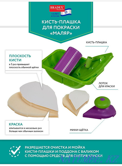 Brush-die for repair (quick painting) Petropavlovsk - photo 4