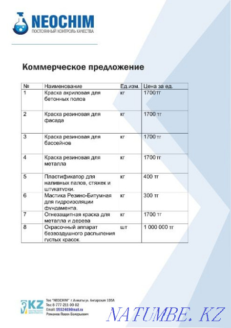 outdoor paint Almaty - photo 4