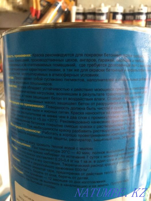 Paint for concrete floors Astana - photo 2