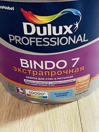 Продам краску Dulux новая с розовым оттенком Астана