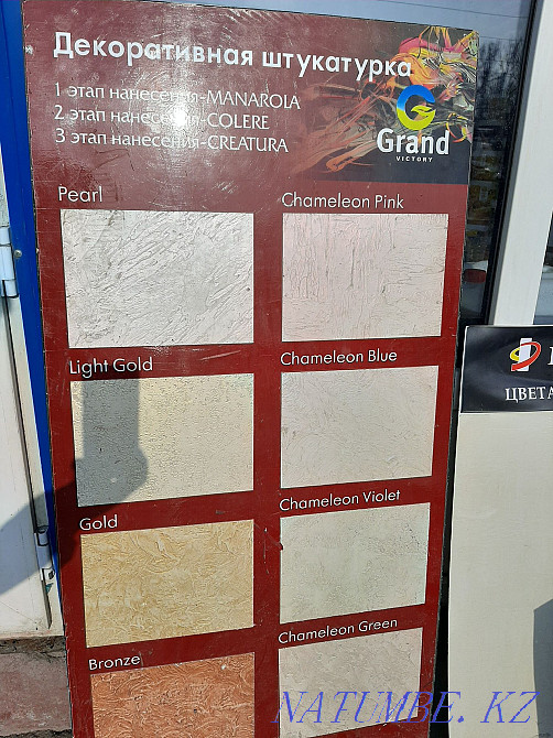 Paint and varnish products and other building materials Almaty - photo 7