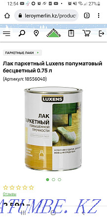 Лак паркетный,бесцветный,матовый Алматы - изображение 1