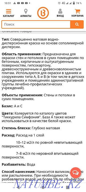 Tikkurila Euro Matt paint for sale Petropavlovsk - photo 5